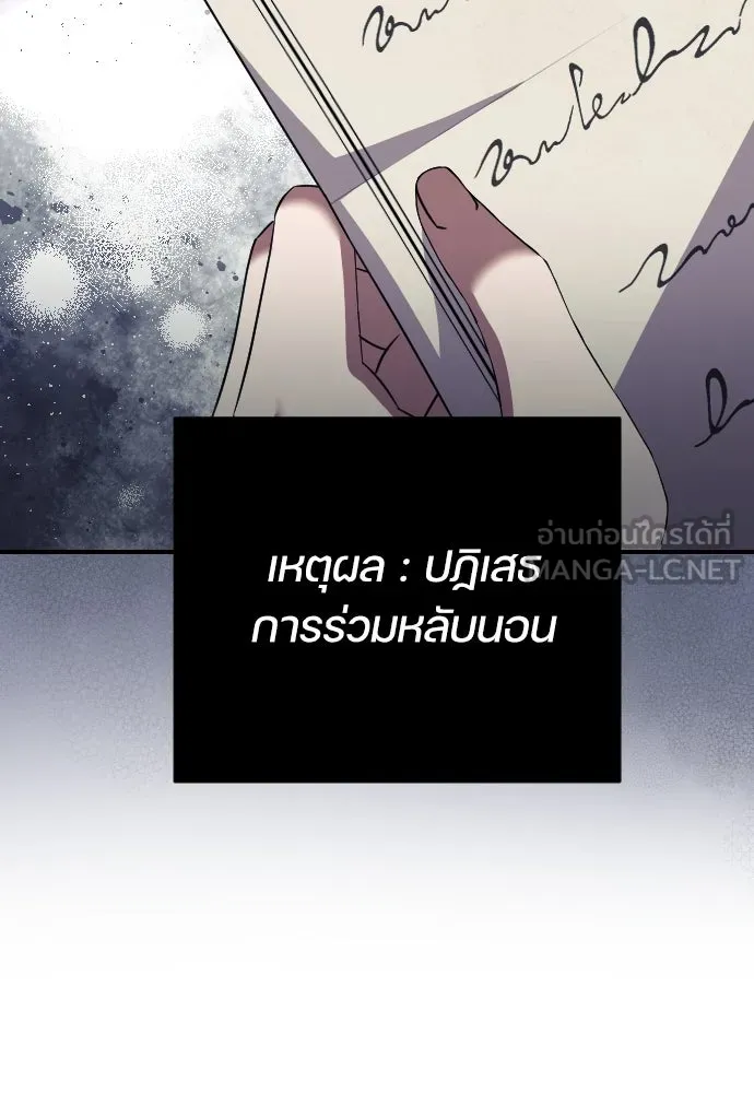 หมาป่าคู่เคียงบัลลังก์ ตอนที่ 29 รูปที่ 33