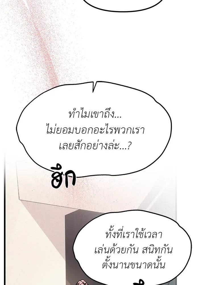 ปฏิบัติการลับบุกโรงเรียนไฮโซ ตอนที่ 112 รูปที่ 13