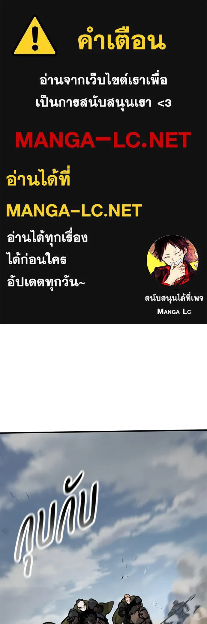 อัศวินวันเดียว ตอนที่ 71 รูปที่ 1