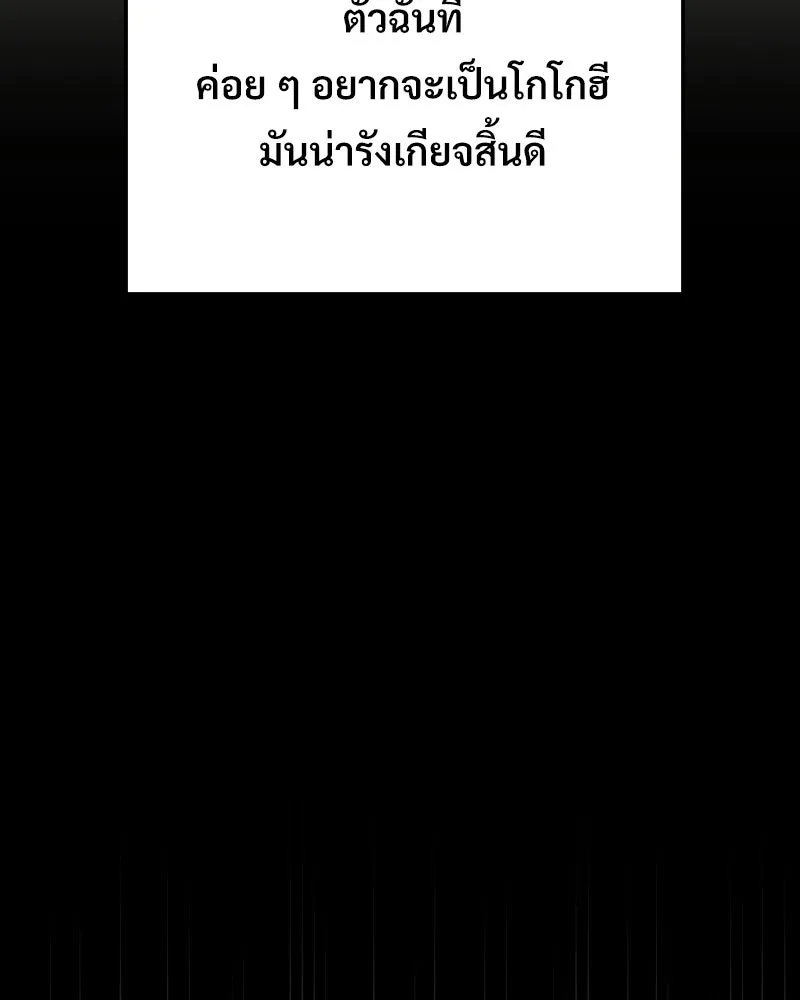 บอกมาค่าตัวเท่าไหร่ ตอนที่ 23 รูปที่ 58