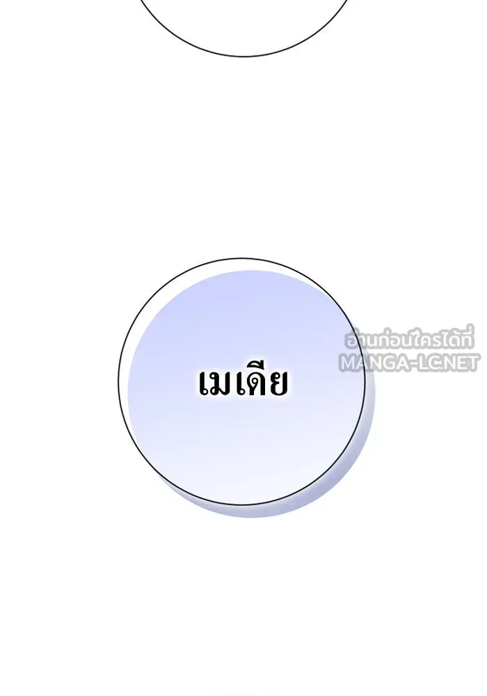 ชิงชีวิตพลิกลิขิตชะตา ตอนที่ 148. ข้าเป็นคนเลี้ยงมา รูปที่ 69
