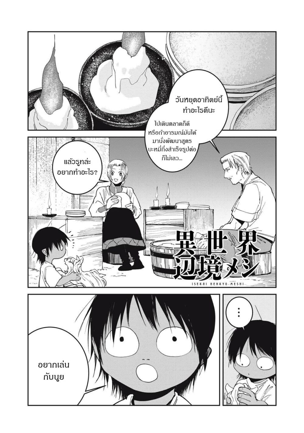 Manga-lc-com อ่านมังงะ อ่านการ์ตูน ออนไลน์ ฟรี Isekai Henkyo Meshi ตอนที่ 1 2 3 4 5 6 7 8 9 10 11 12 13 14 ฟรี ไม่มีโฆษณา Manga-lc - อ่าน มังงะ อ่าน การ์ตูน ออนไลน์ อ่านมังงะ ฟรี