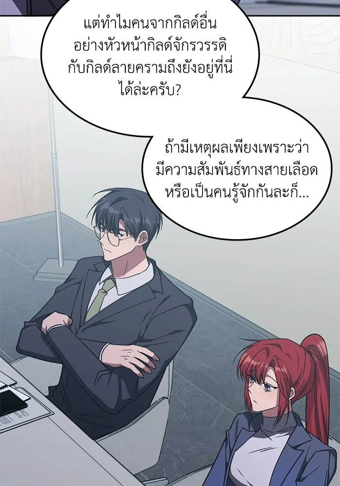 ฮีลเลอร์ตัวพ่อขอฟาดเรียบ ตอนที่ 44 รูปที่ 34