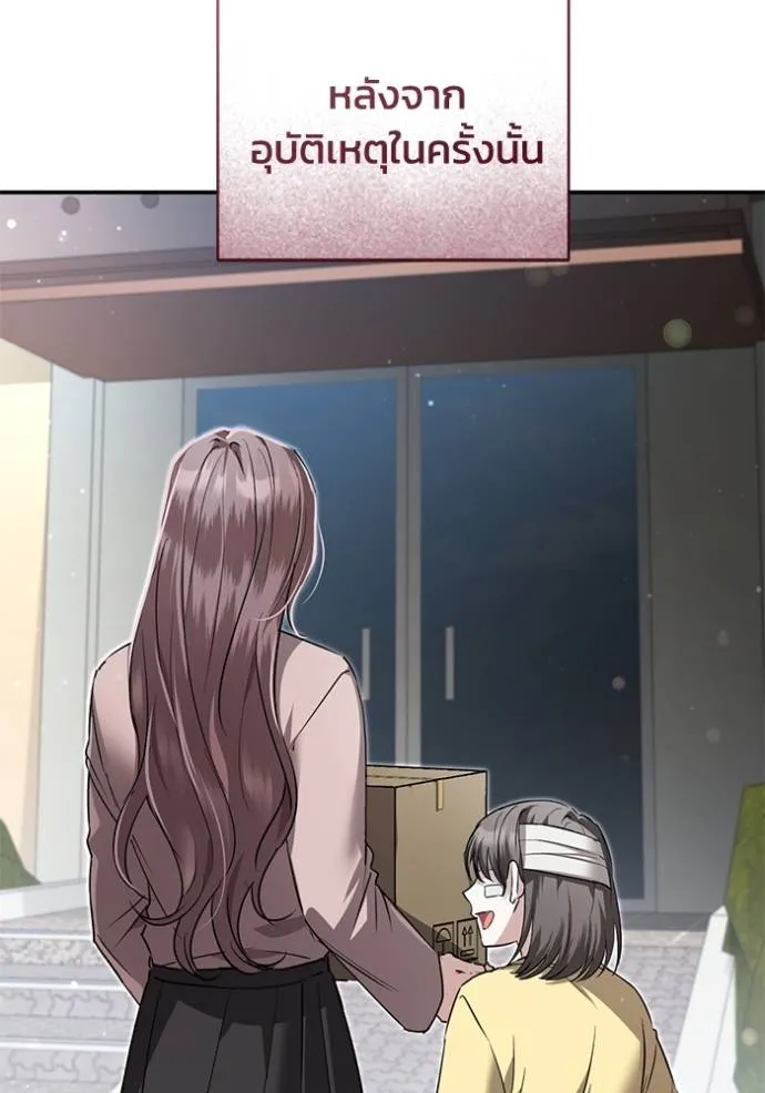 ยามหมาป่าทมิฬเรียกหา ตอนที่ 8 รูปที่ 50