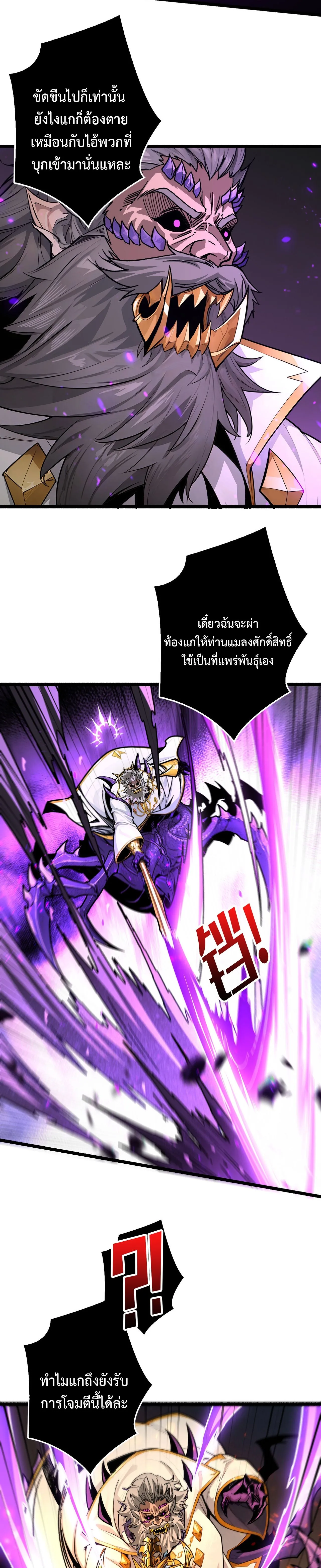 Regenerate Top Players หวนค_นส_เพลย_เยอร_ระด_บท_อป ตอนที่ ตอนที่ 20 รูปที่ 17