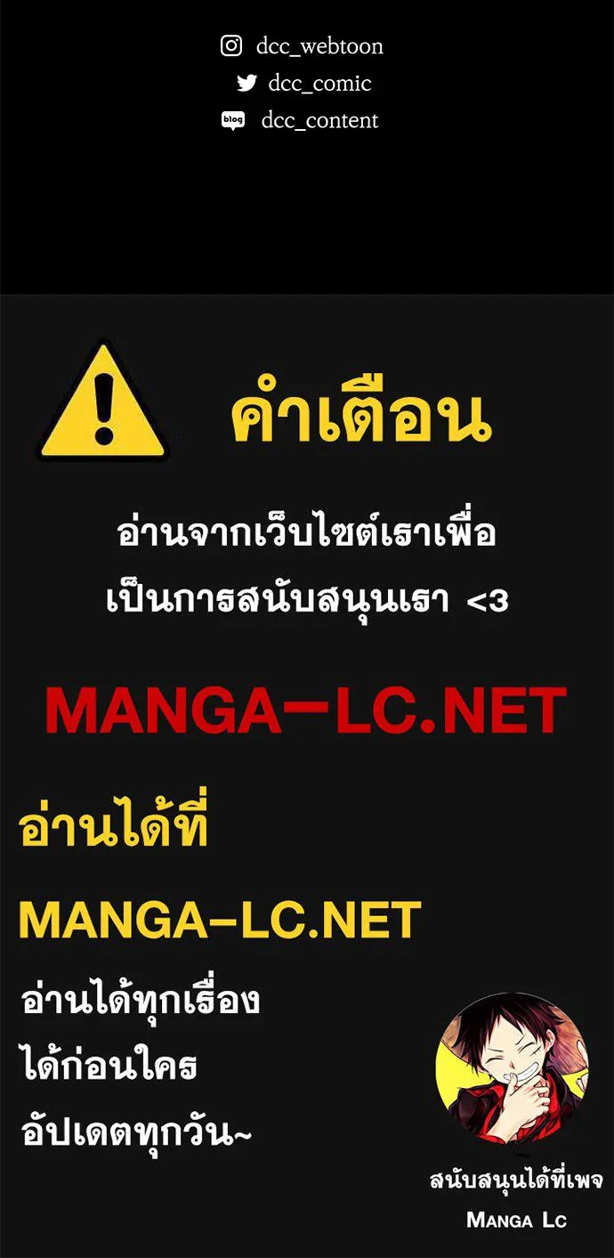 ลูกสาวตัวปลอมของท่านดยุก ตอนที่ 22 รูปที่ 123