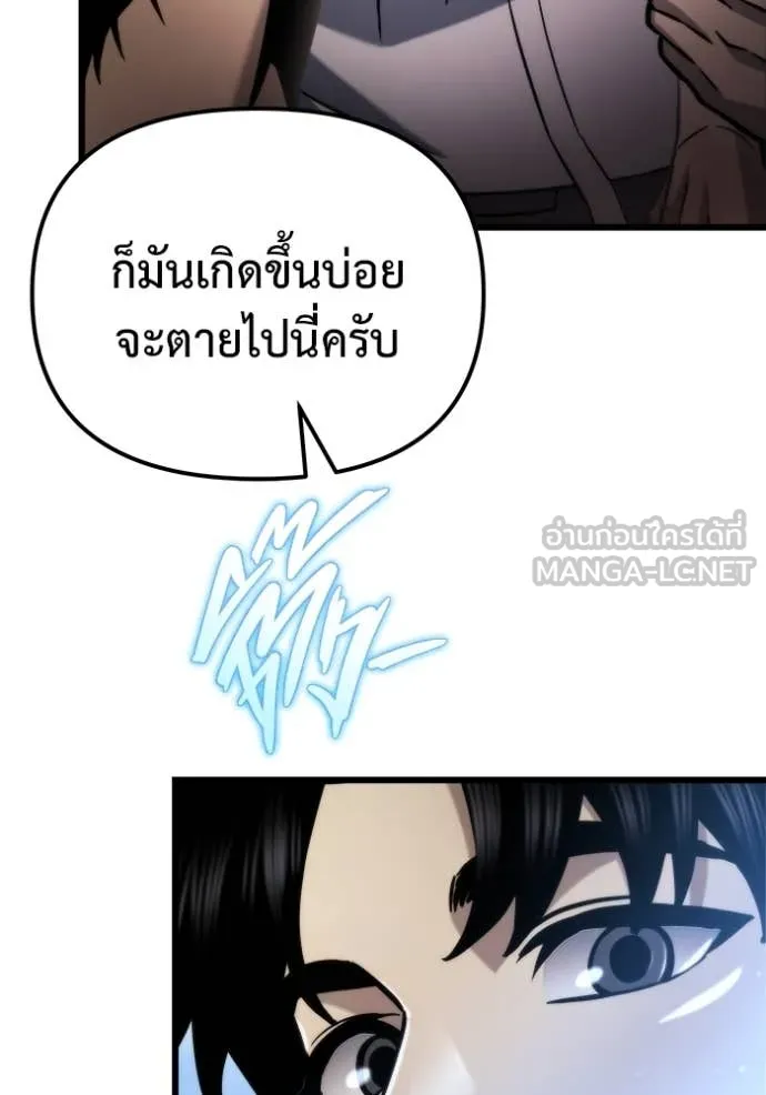 โกดังลับหลังโลกแตก ตอนที่ 50 รูปที่ 132