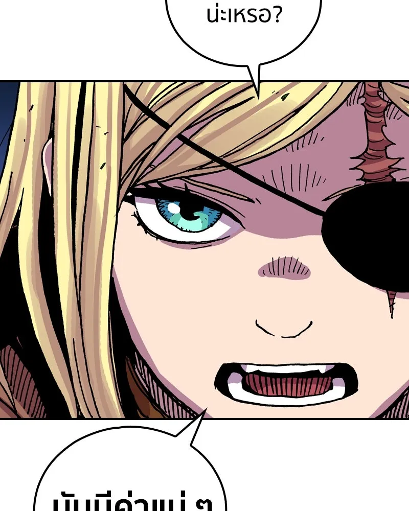 เคลวาเทส อสูรจอมราชัน ตอนที่ 33 เวทมนตร์ขั้นสุดยอด (2) รูปที่ 74