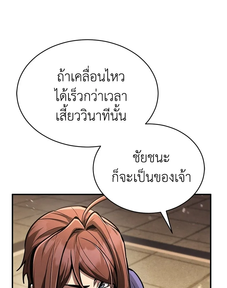 กำปั้นราชันคืนชีพ ตอนที่ 8 รูปที่ 155