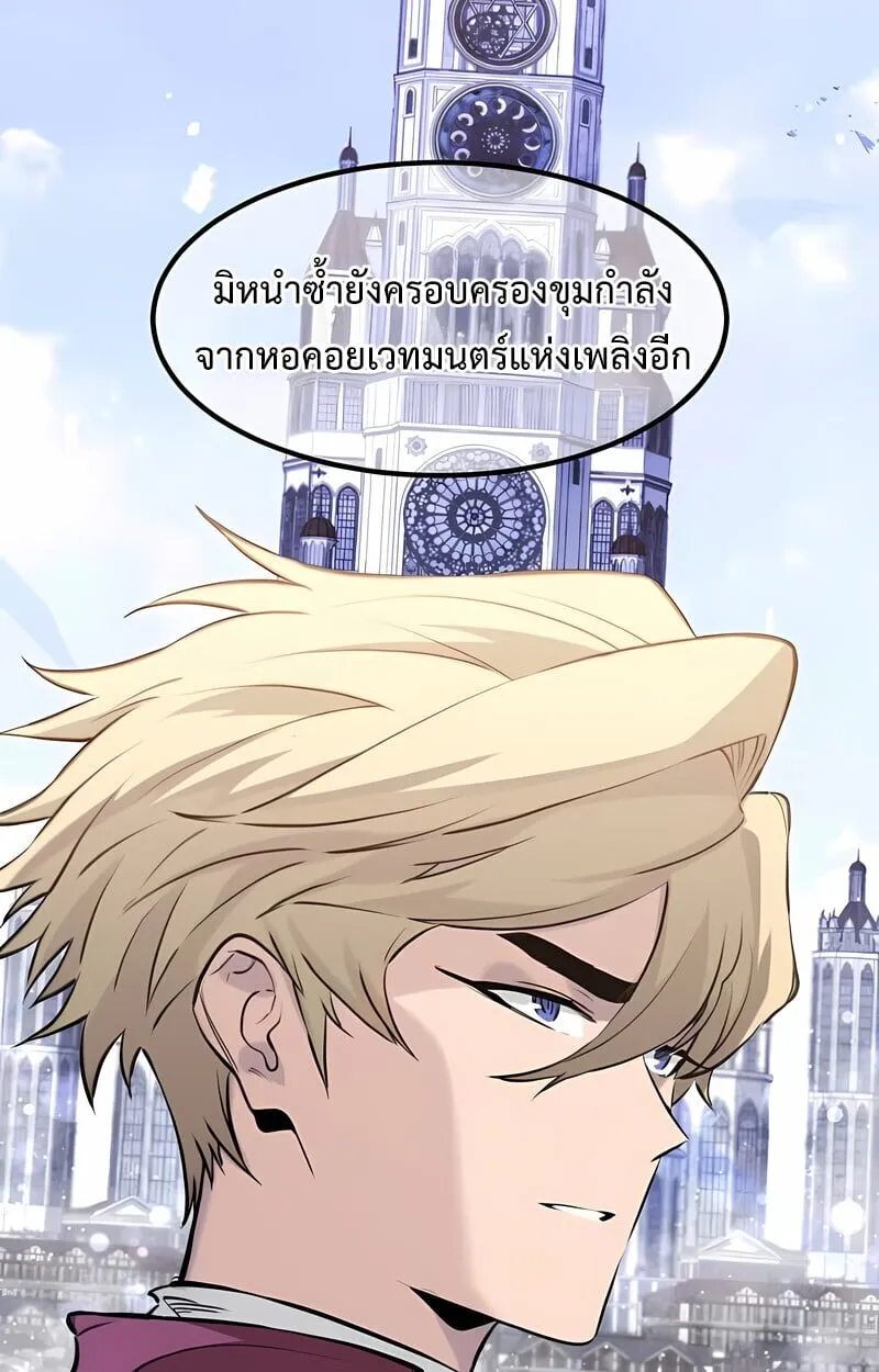 The Regressed Mercenary_s Machinations ตำนานราชาแห_งทหารร_บจ_าง ตอนที่ ตอนที่ 53 รูปที่ 122