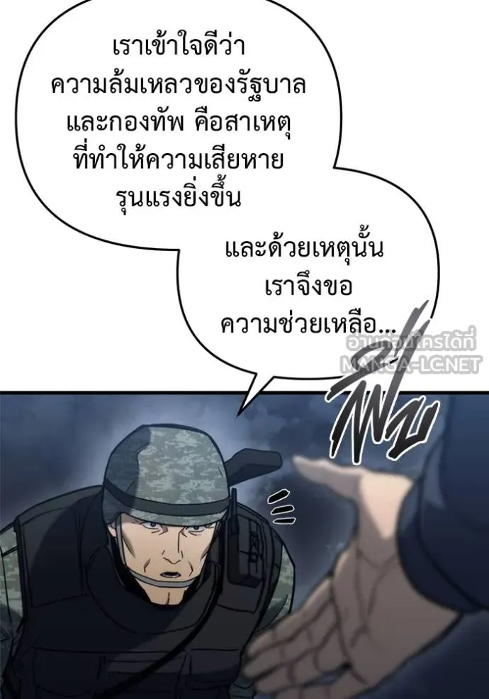 โกดังลับหลังโลกแตก ตอนที่ 28 รูปที่ 148