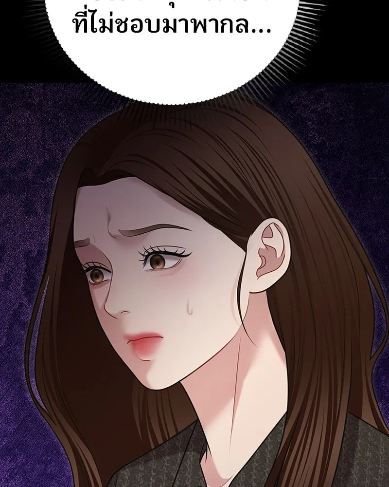 จ้า แม่คนสวย ตอนที่ 22 รูปที่ 37