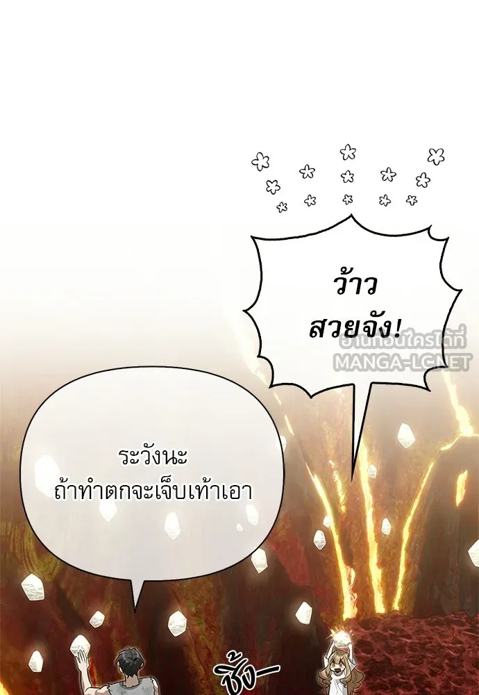 ชีวิตฮีลใจนายฮันเตอร์คลาส S ตอนที่ 9 รูปที่ 87