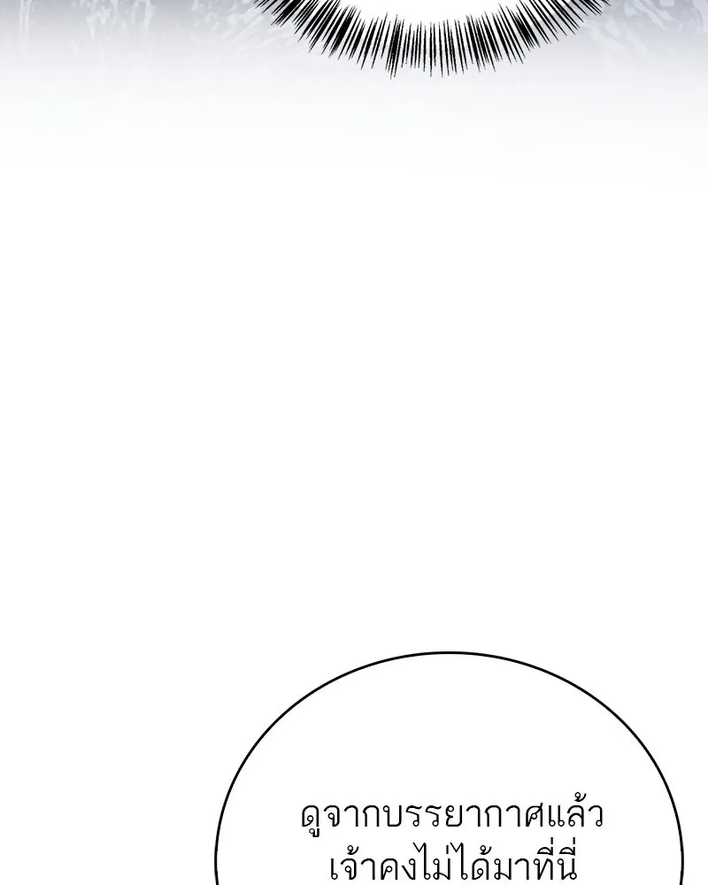 สุดยอดเทรนเนอร์แห่งยุทธภพ ตอนที่ 63 เซียนกระบี่ไท้เก๊กแห่งบู๊ตึ๊ง รูปที่ 112