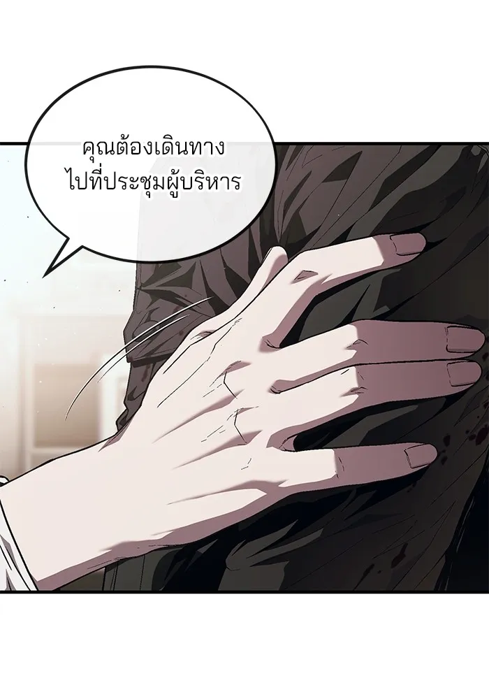สนิมเชือดเลือดสาด ตอนที่ 19 รูปที่ 19