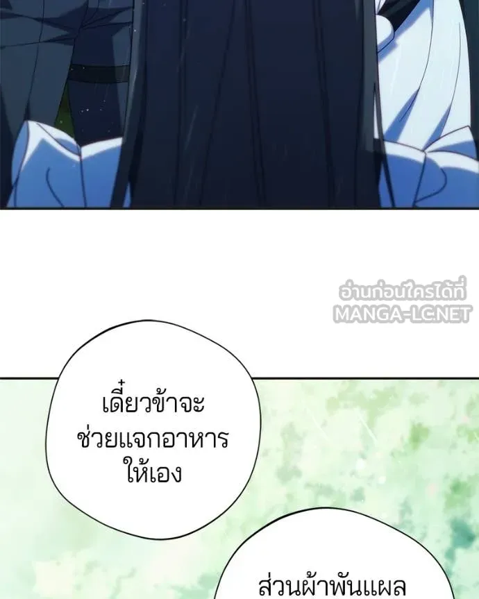 ถ้าเป็นนางร้าย ตอนที่ 53 รูปที่ 91