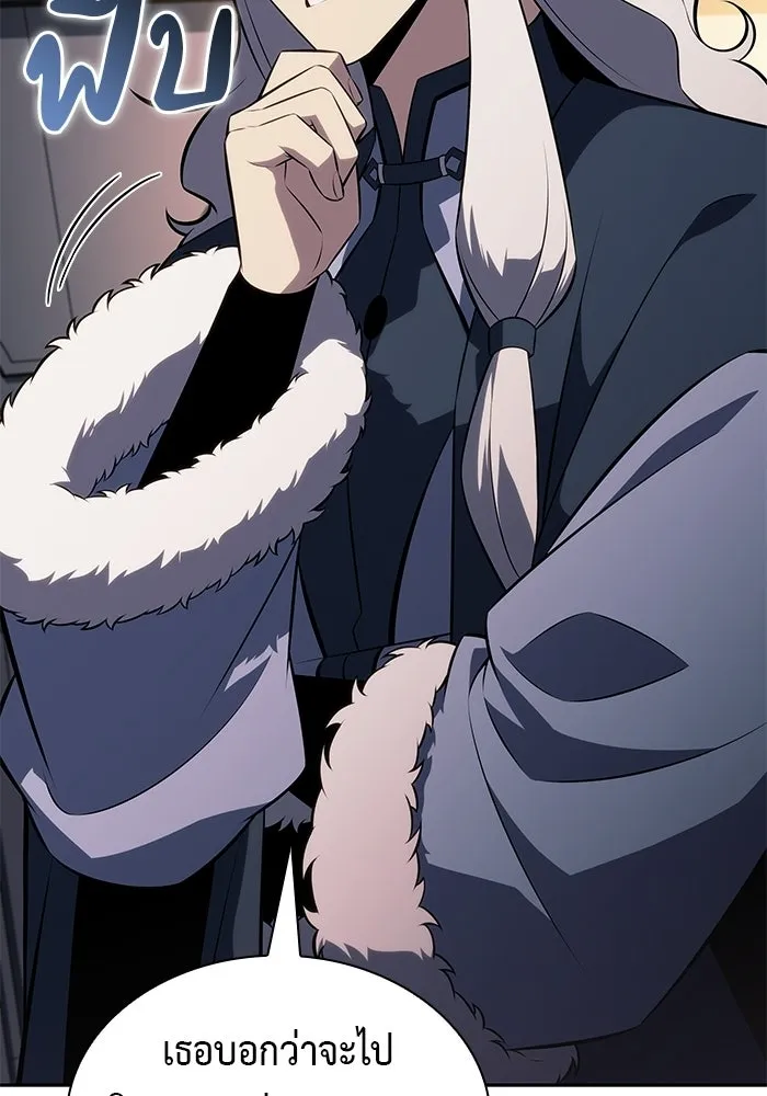 ลูกชายคนเล็กของดยุกคือมือสังหาร ตอนที่ 103 รูปที่ 55