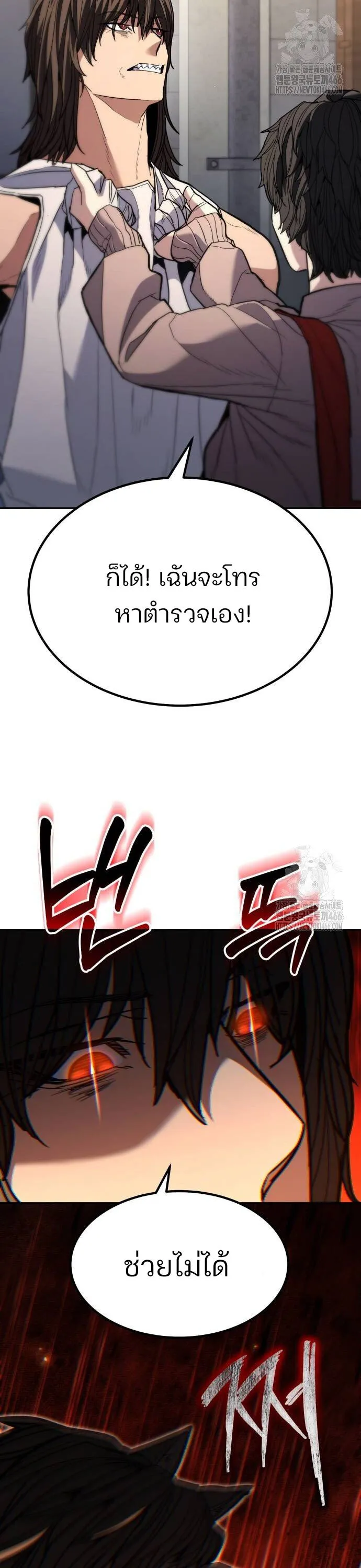 Expelled Hero Is Too Strong ฮ_โร_ผ_แข_งแกร_งถ_กไล_ออกจากก_ลด_อ_นด_บหน_ง ตอนที่ ตอนที่ 31 รูปที่ 51