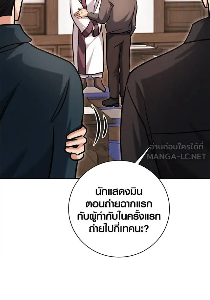 ออร่าดาราอัจฉริยะ ตอนที่ 70 รูปที่ 53