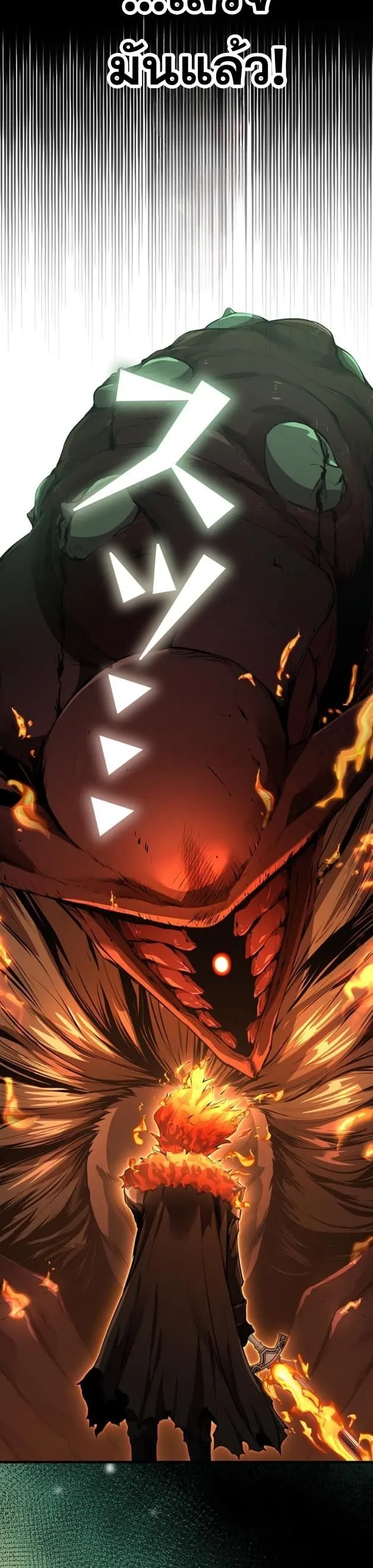 I Became a Cheat-Level Skill Thief ราช_นจอมโจรปล_นสก_ลเทพ ตอนที่ ตอนที่ 12 รูปที่ 32
