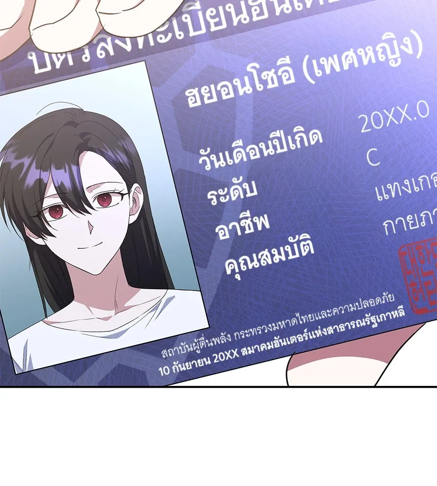 ถึกทนแทงก์แรงก์ C ตอนที่ 5 รูปที่ 122