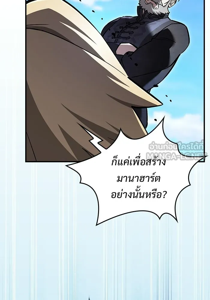 ซอร์ดมาสเตอร์ผู้กลืนดาบ ตอนที่ 7 รูปที่ 78