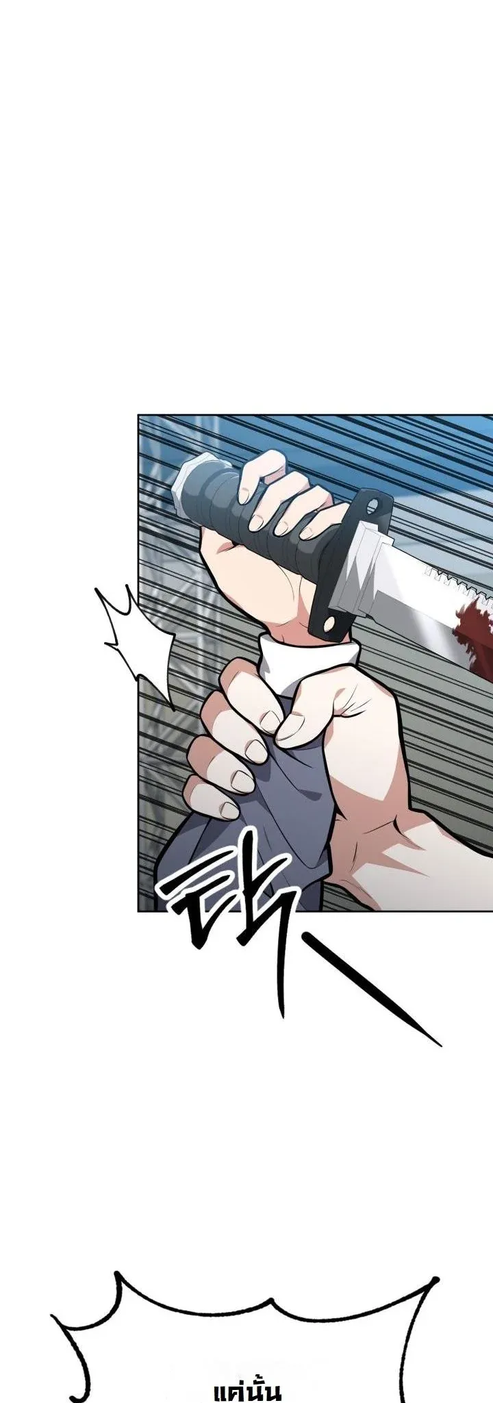 Kidnapped Dragons ด_ลล_บฉบ_บล_กพาต_วม_งกร ตอนที่ ตอนที่ 8 รูปที่ 15