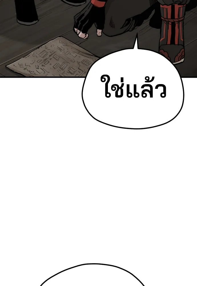 เส้นทางสู่เทพมาร ตอนที่ 102 รูปที่ 124