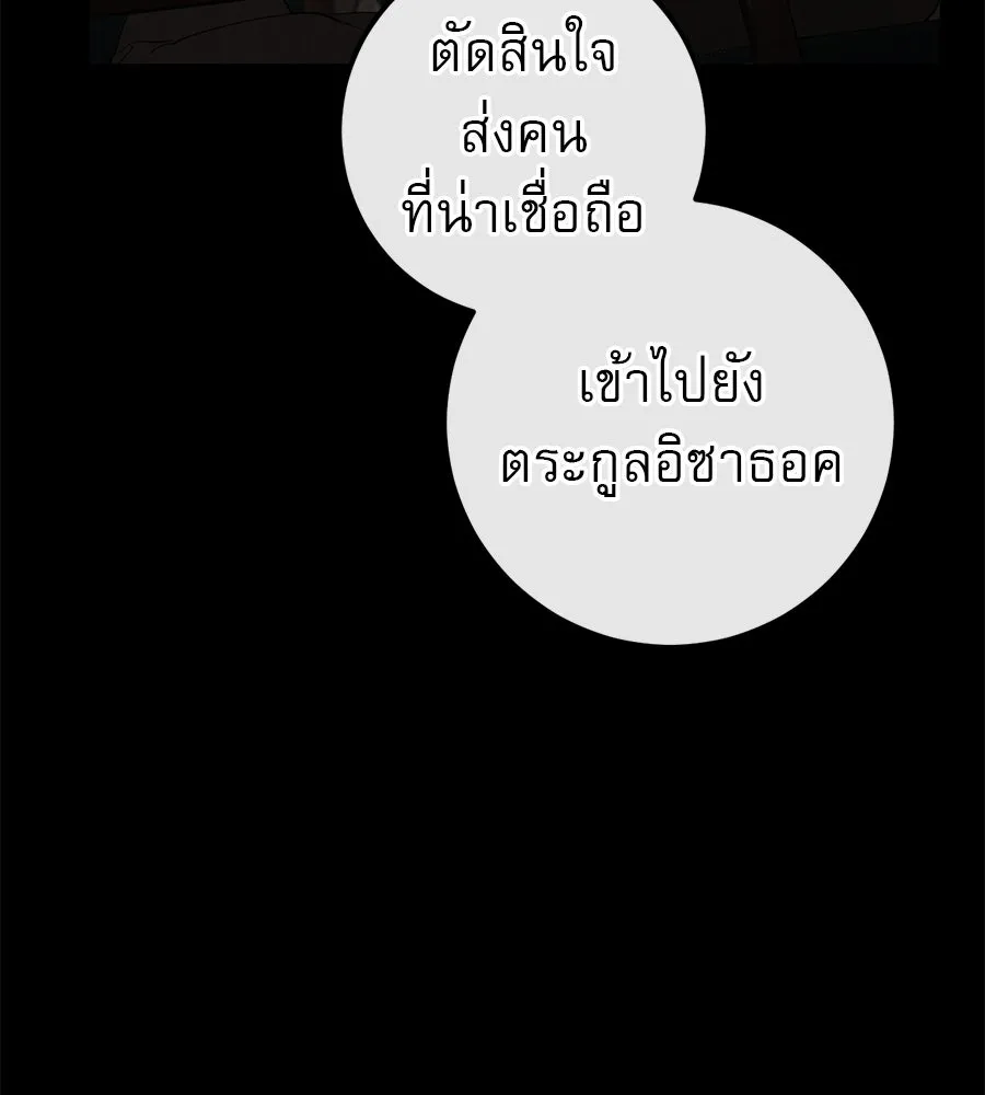 เรือนจำรัก ตอนที่ 70 รูปที่ 148