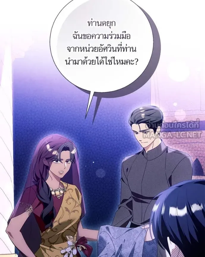 นึกว่าเป็นอิเซไค ตอนที่ 111 รูปที่ 56