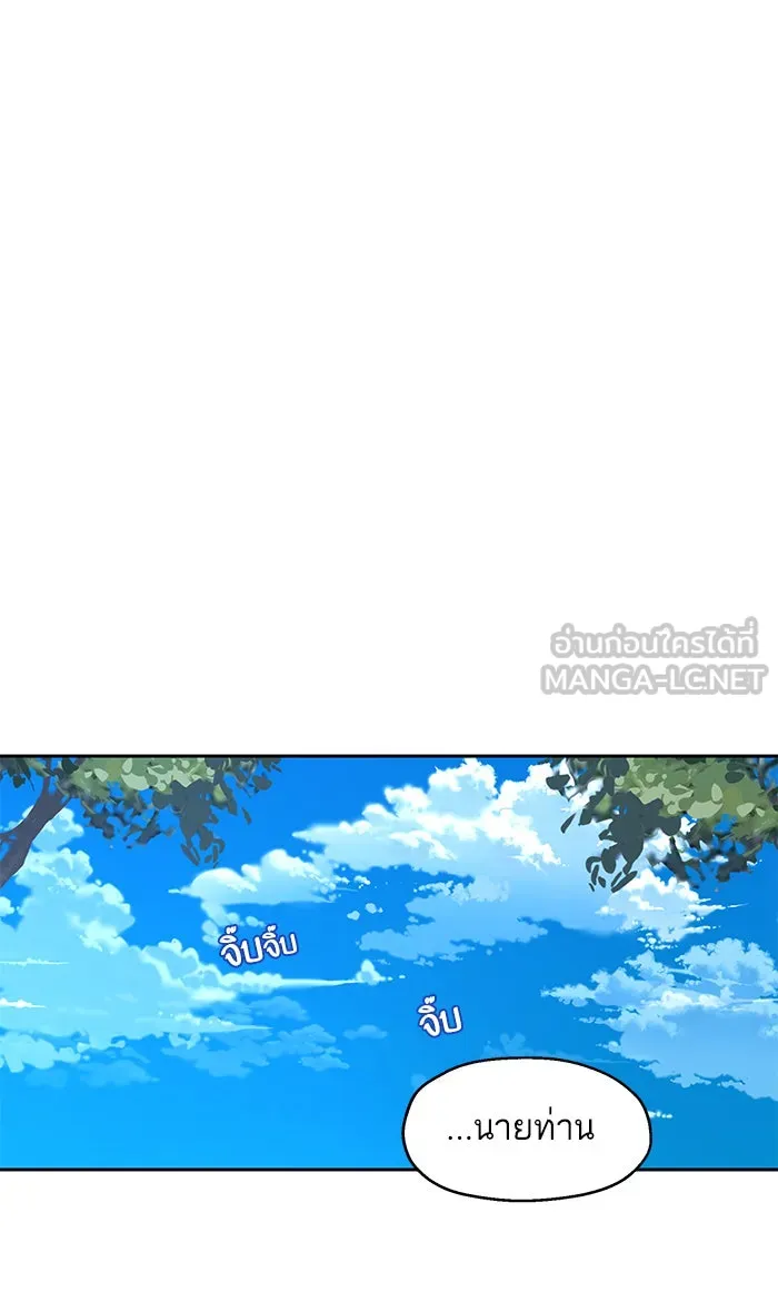 หวานใจสุดโหดโหมดเชื่อง ตอนที่ 7 รูปที่ 39