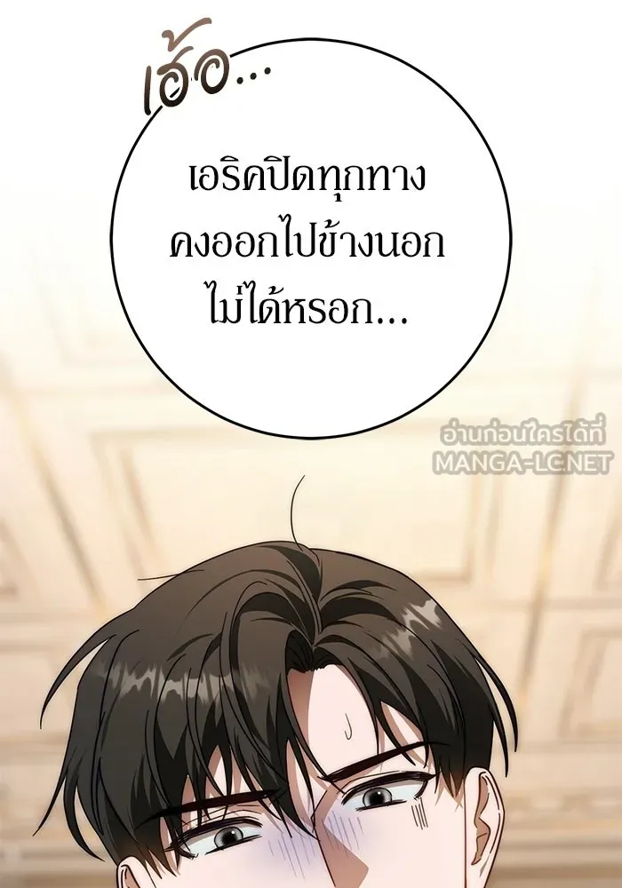 เบื้องหลังรอยยิ้มของเจ้าหญิง ตอนที่ 68 รูปที่ 144