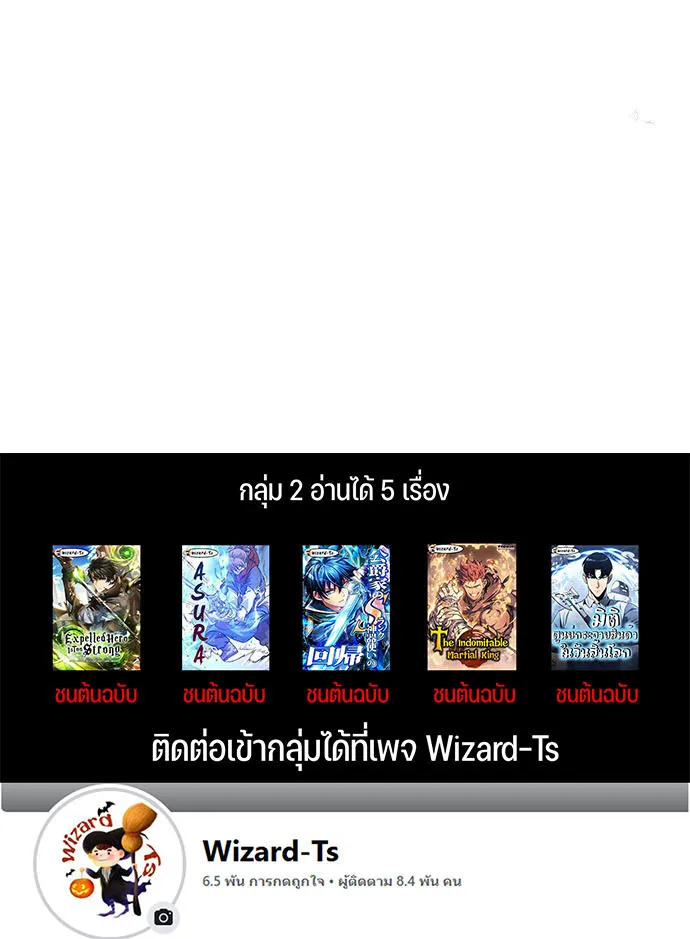 Expelled Hero Is Too Strong ฮ_โร_ผ_แข_งแกร_งถ_กไล_ออกจากก_ลด_อ_นด_บหน_ง ตอนที่ ตอนที่ 31 รูปที่ 59