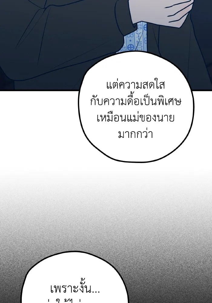 รักนี้ไม่มีรีไซเคิล ตอนที่ 67 รูปที่ 26