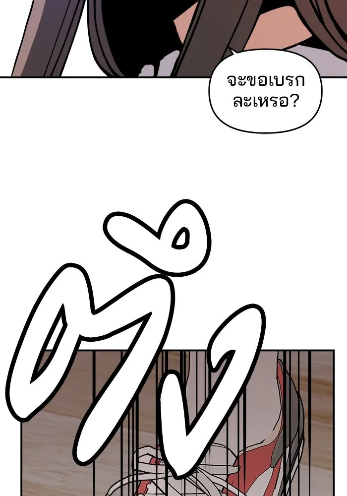 ห้องเรียนสาวแสบ ตอนที่ 6 รูปที่ 62