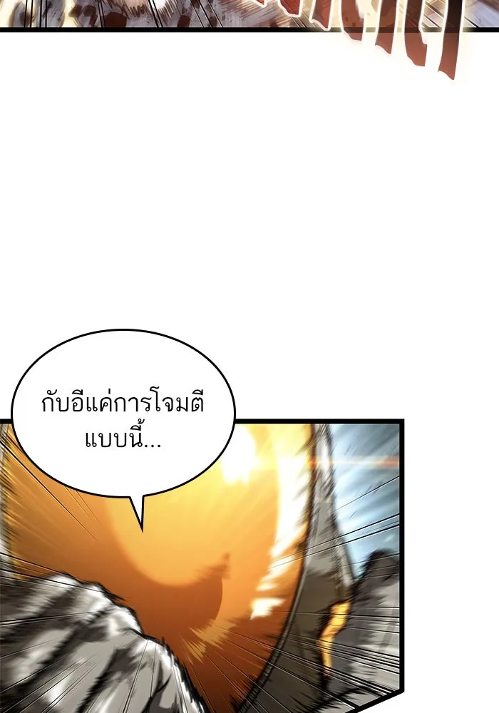 หลังวันสิ้นโลก ตอนที่ 180 รูปที่ 55
