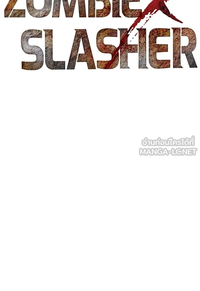 Zombie X Slasher ตอนที่ 38 รูปที่ 39