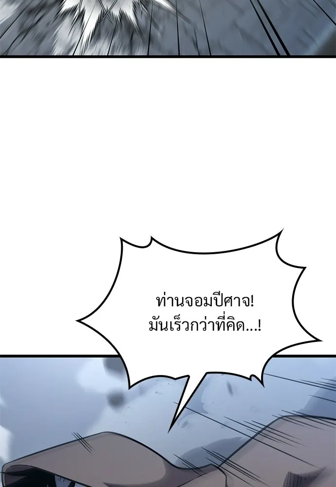วิถีชาวนาของราชาปีศาจ ตอนที่ 56 รูปที่ 47