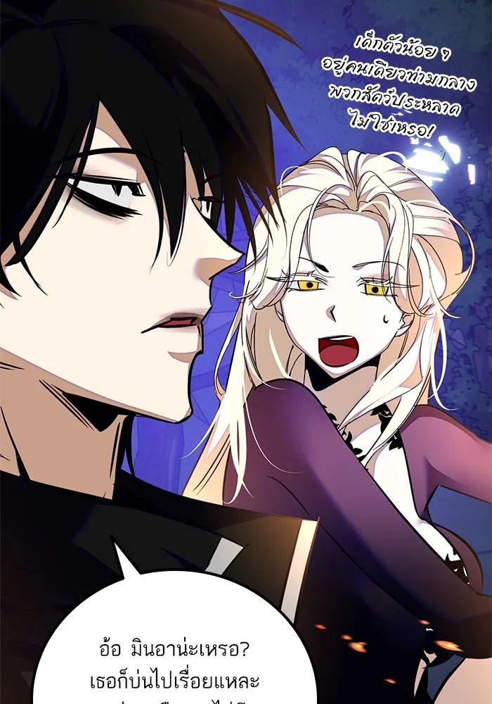 Return to Player ตอนที่ 159 รูปที่ 44