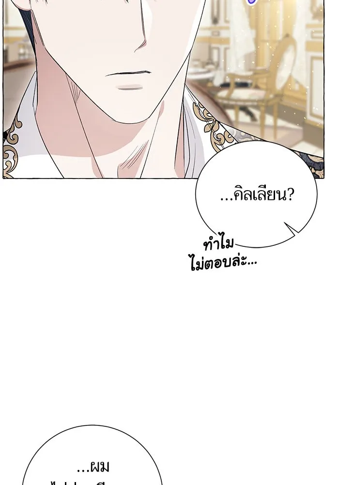 นึกว่าเป็นอิเซไคธรรมดา ตอนที่ 16 รูปที่ 13