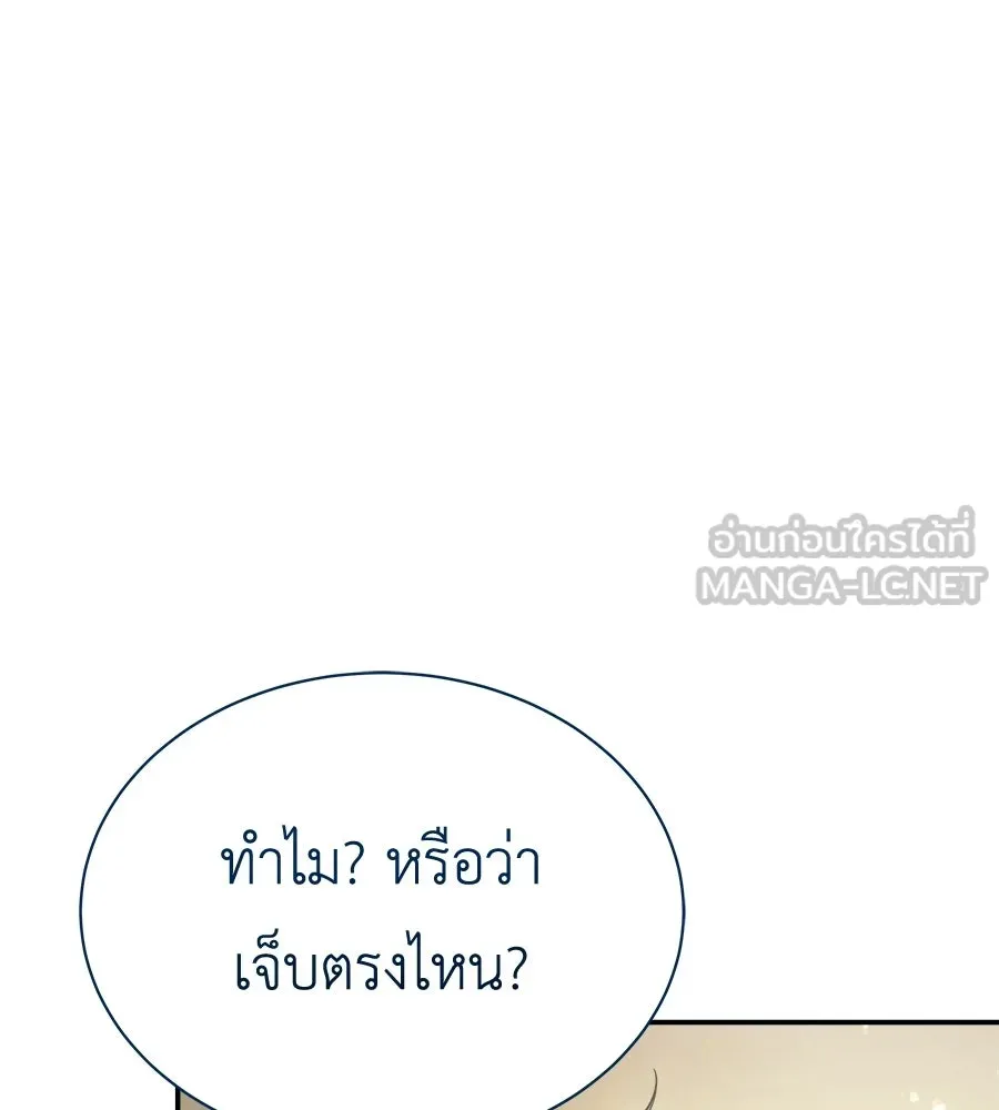 สัญญารักฉบับสุดท้าย ตอนที่ 33 รูปที่ 111