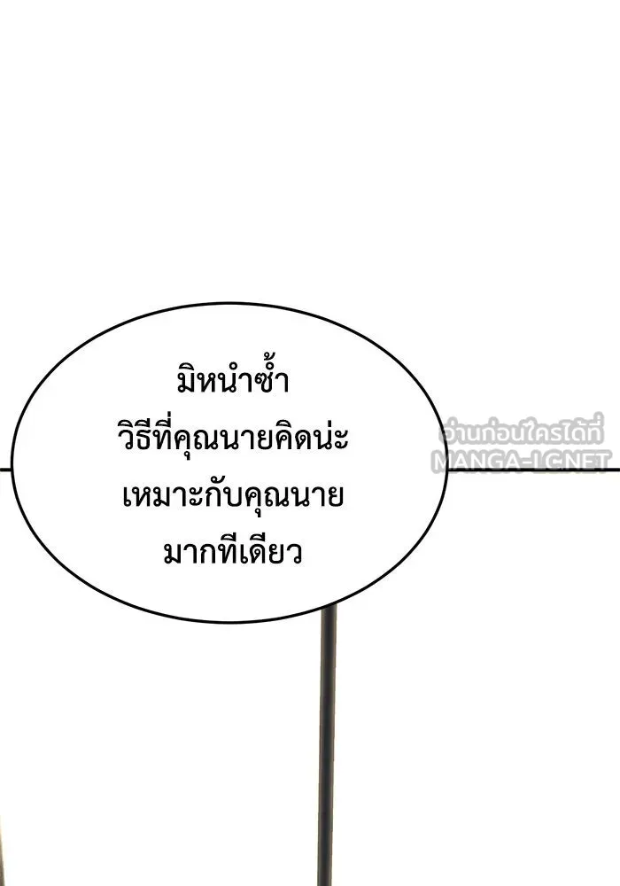 ช่วยเปลี่ยนฉันที ตอนที่ 232. ซีซัน 2 โจเยบิน 14 รูปที่ 126