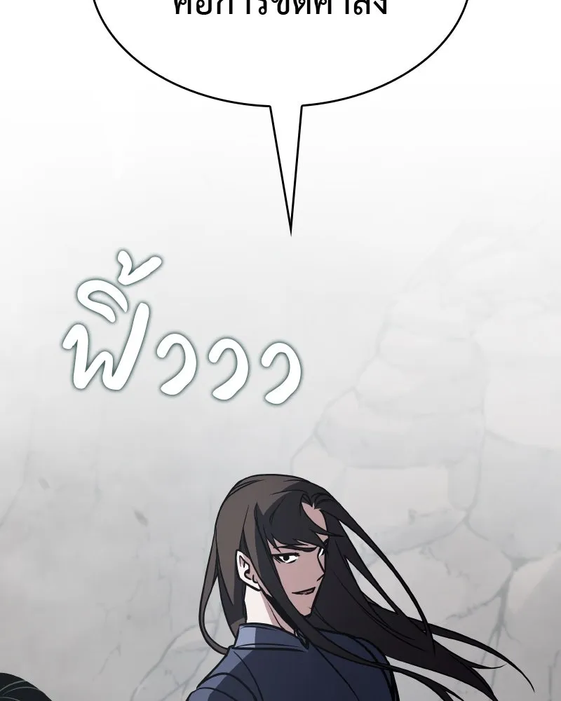 เกิดอีกทีเป็นว่าที่ประมุขลัทธิมาร ตอนที่ 54 รูปที่ 169