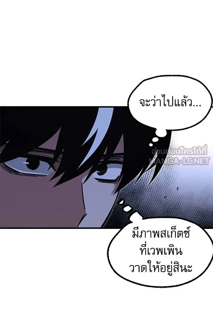 ชำแหละอะคาเดมี ตอนที่ 40 รูปที่ 91