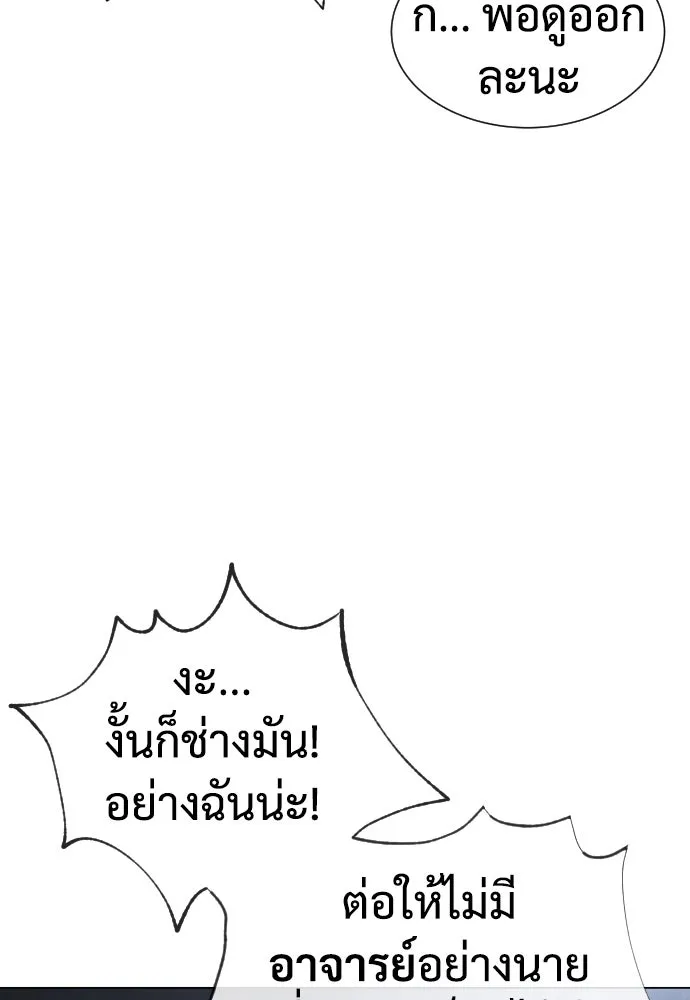 นักฆ่าย้อนวัย ตอนที่ 14 รูปที่ 16