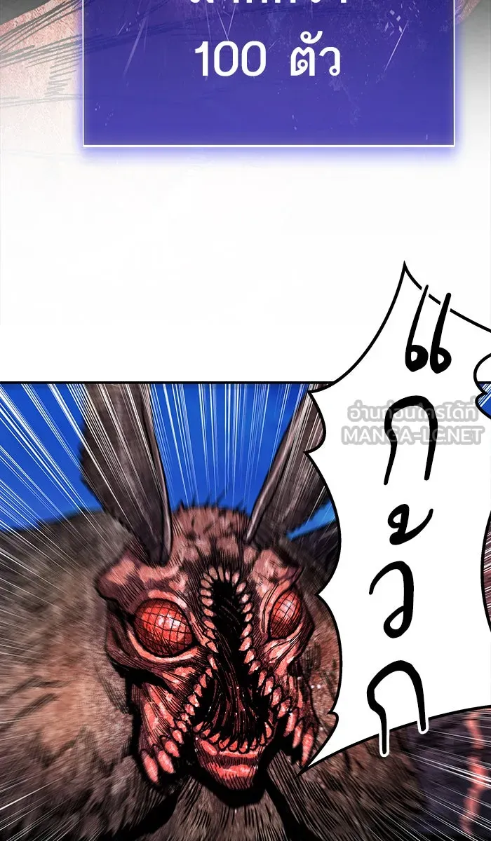 ยอดคนเลเวลทะลุ ตอนที่ 20 มอธแชมเบอร์ (2) รูปที่ 132