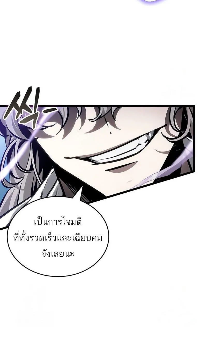 The World After the end โลกหล_งการล_มสลาย ตอนที่ ตอนที่ 182 รูปที่ 67