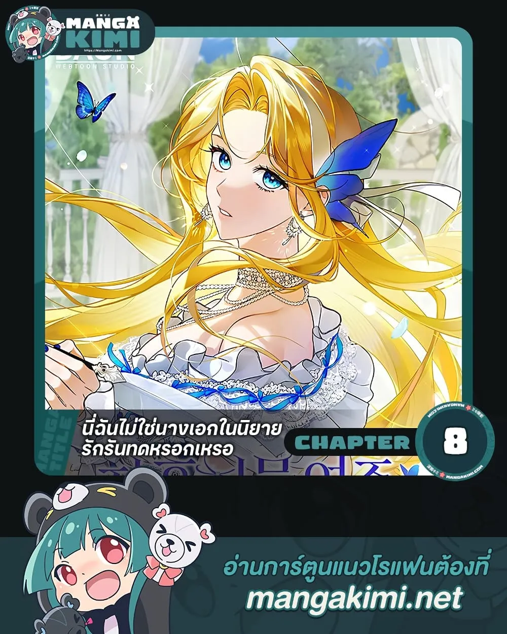 Manga-lc-com อ่านมังงะ อ่านการ์ตูน ออนไลน์ ฟรี Wasn’t I the Female Lead of a Regret Novel ตอนที่ 1 2 3 4 5 6 7 8 9 10 11 12 13 14 ฟรี ไม่มีโฆษณา Manga-lc - อ่าน มังงะ อ่าน การ์ตูน ออนไลน์ อ่านมังงะ ฟรี