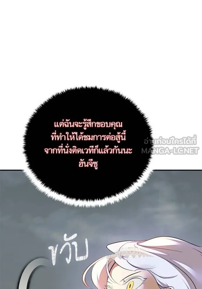 Return to Player ตอนที่ 200 รูปที่ 24