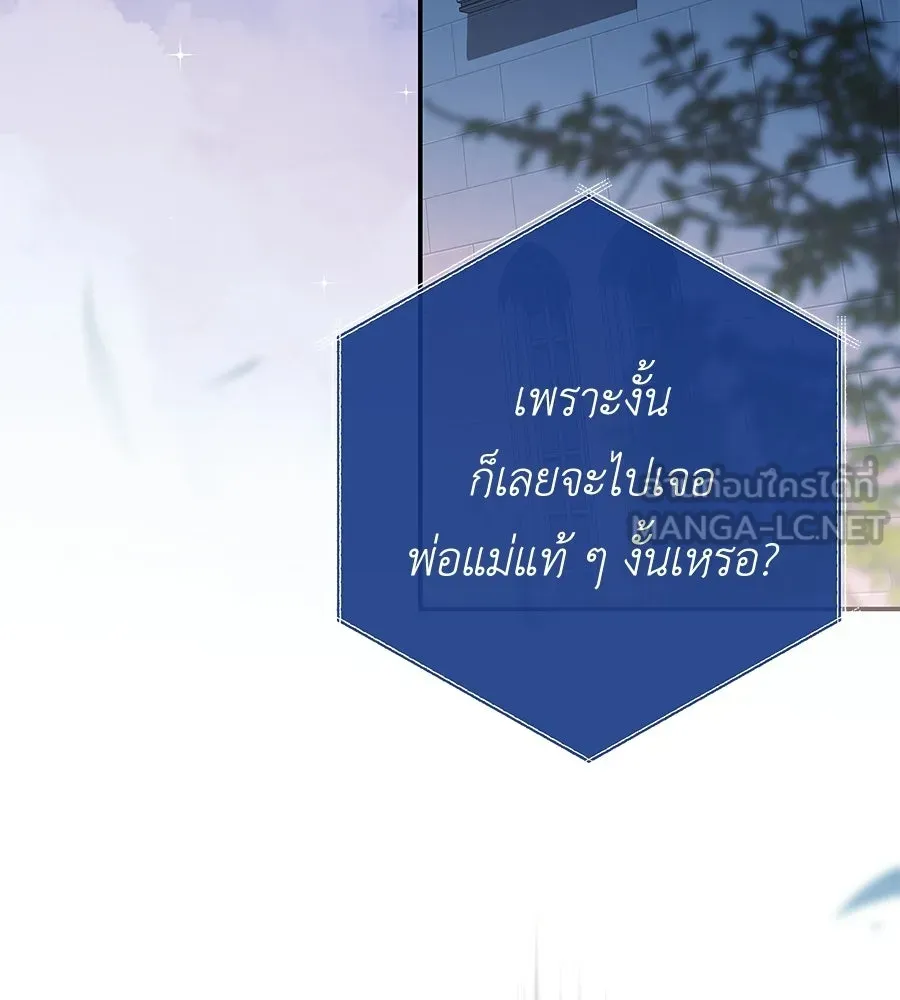คุณพ่อของหนูคือศัตรูในชาติก่อน ตอนที่ 38 รูปที่ 45